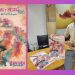 El «Chupinazo», obra de Alberto Alfayate Reyero, anunciará las Ferias y Fiestas de Peñaranda en un cartel con la esencia local